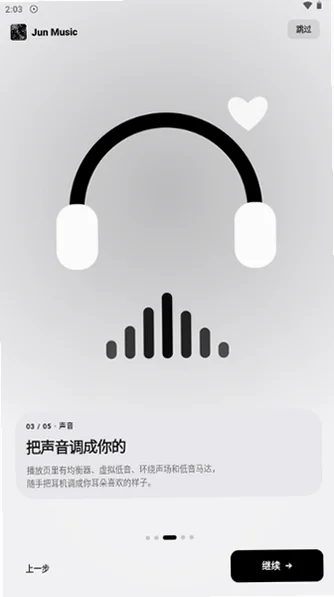Jun Musicv1.0���°��ͼ4