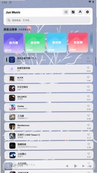Jun Musicv1.0���°��ͼ5
