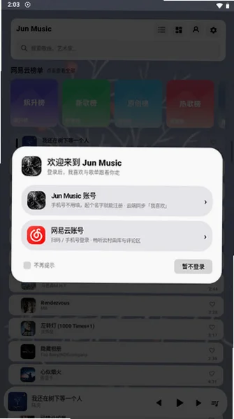 Jun Musicv1.0���°��ͼ0