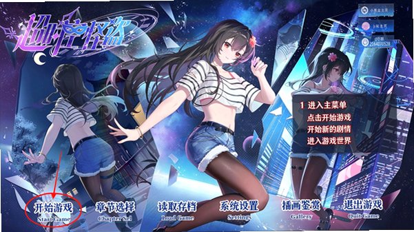 超时空怪盗手机移植版免费版1.1安卓版截图0