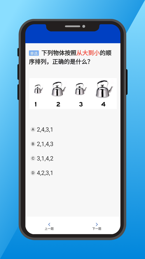 懒人三力测试-三力测试专用 考前模拟练习配图