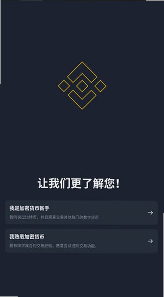 Binance�ܸ˽��׿ͻ��˰�׿��3.22.3��ͼ3