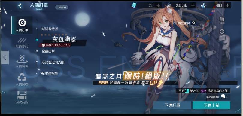 黑潮深海觉醒安装器手机全量版资源下载页面展示