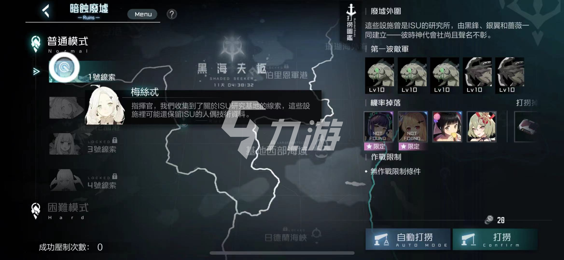 黑潮深海觉醒安装器手机全量版安装完成进入游戏画面