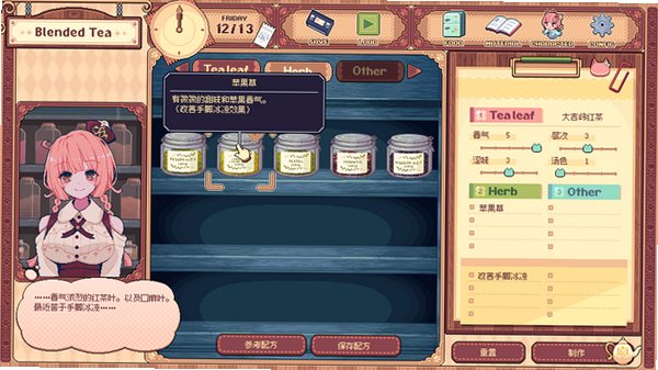 兽娘红茶馆手机汉化版v1.0最新版截图3