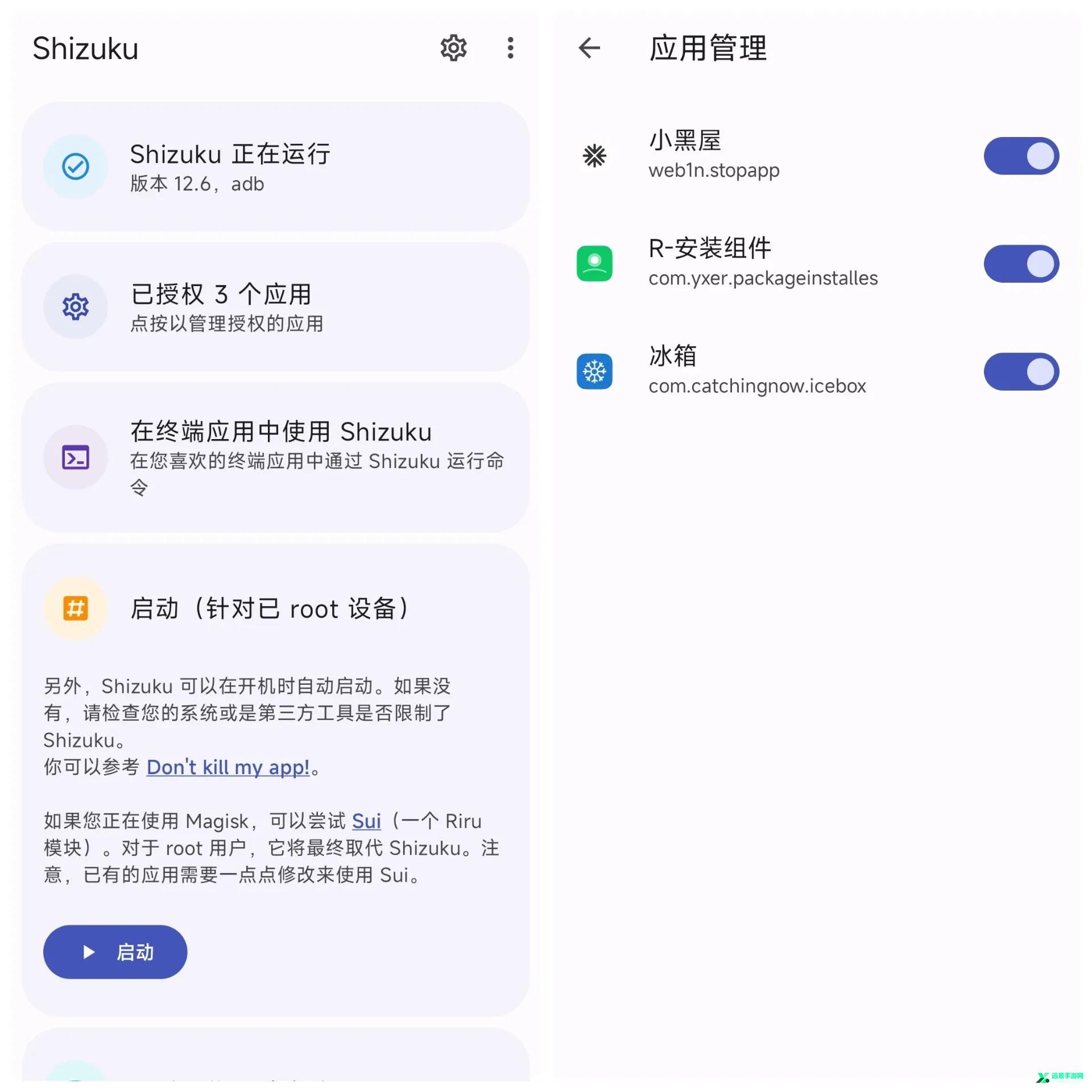 Shizuku官方原版下载安装 正版安装包来源核对与GitHub渠道 配图