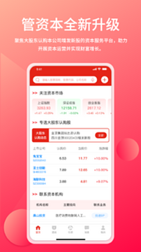 管资本安卓版安装完成桌面图标展示