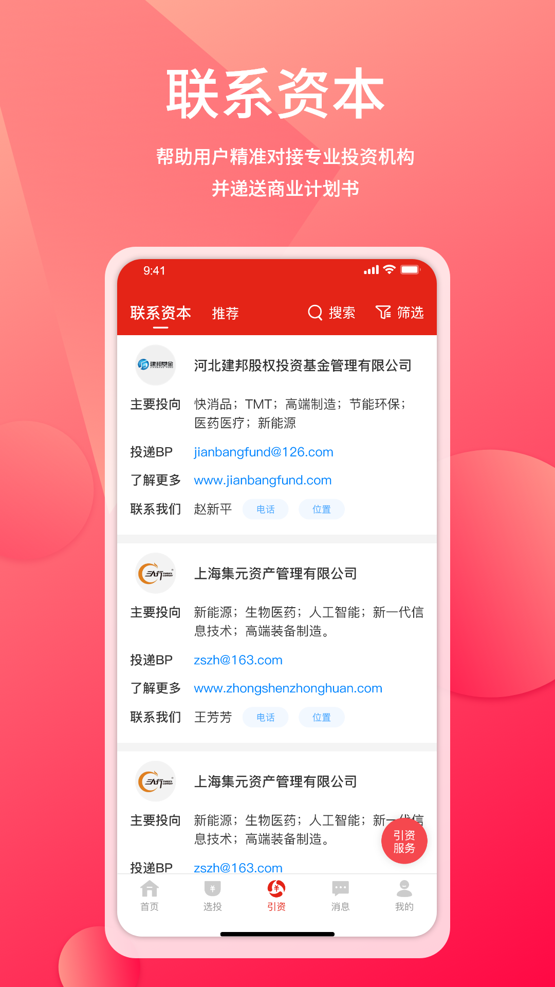 管资本安卓版设置页面检查更新选项