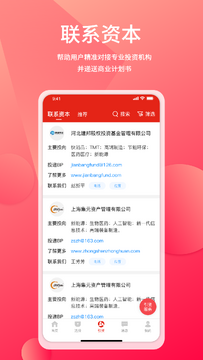 管资本安卓版设置页面检查更新选项
