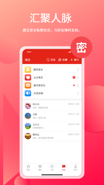 管资本安卓版下载安装全流程界面截图