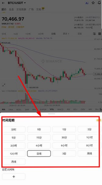 ����Binance�ֻ��ͻ���2026���°�3.22.3��ͼ2