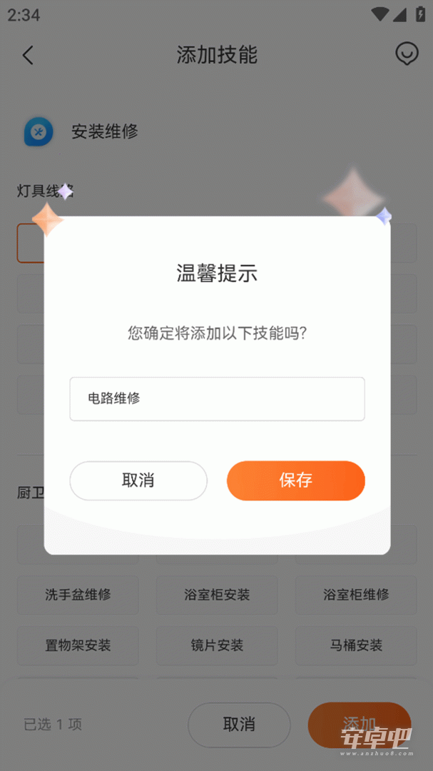 �ΰ﹤��������ά�޷���ԤԼƽ̨����������µ�����չʾ