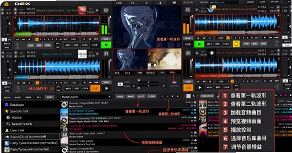 PCDJ DEX PRO Mac版下载 DJ混音卡拉OK一体化演出软件 PCDJ DEX PRO Mac版下载 DJ混音卡拉OK一体化演出软件