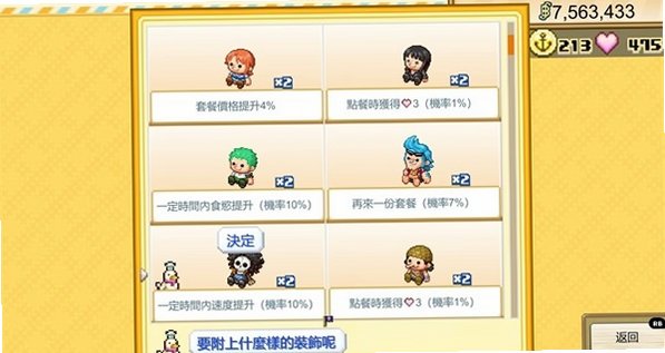 海贼王海洋盛宴正版下载手机版v1.0.6中文版截图0