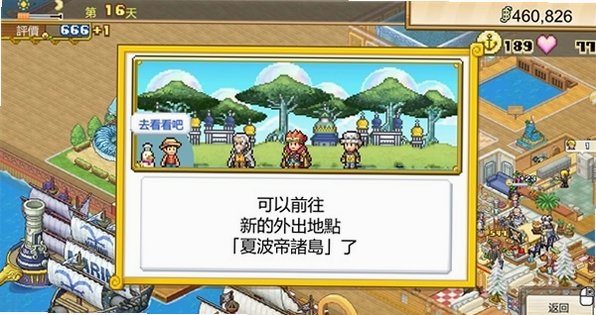 海贼王海洋盛宴正版下载手机版v1.0.6中文版截图2