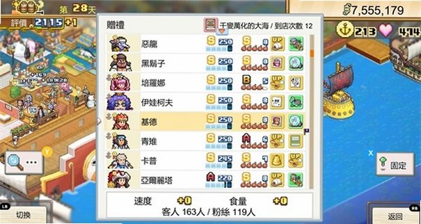 海贼王海洋盛宴正版下载手机版v1.0.6中文版截图3
