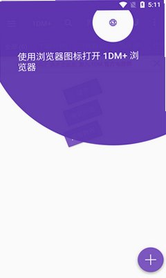 1DM�������ٷ����İ�2026v20.0���°��ͼ3