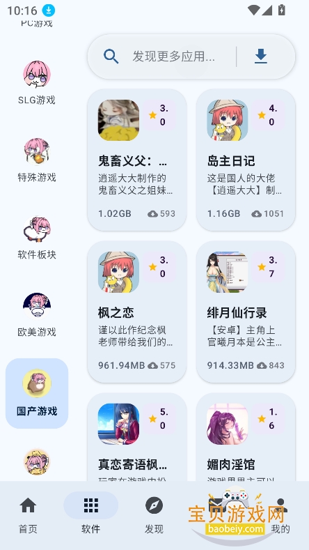 ¹�����ذ�װ4.1.3���°� ������װ����̳���ͼ
