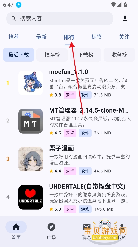 ¹�����ذ�װ4.1.3���°� �������ý�����ͼ
