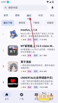 ¹�����ذ�װ4.1.3���°� �������ý�����ͼ
