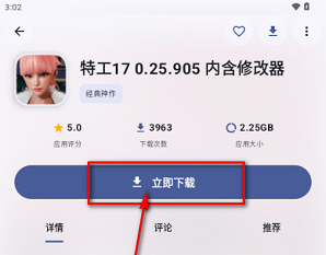 ¹�����ذ�װ4.1.3���°� �����������ʾ��ͼ