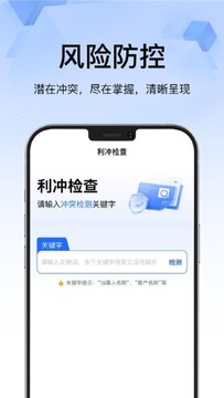 翔鸟律智智能法律服务平台企业合规功能界面