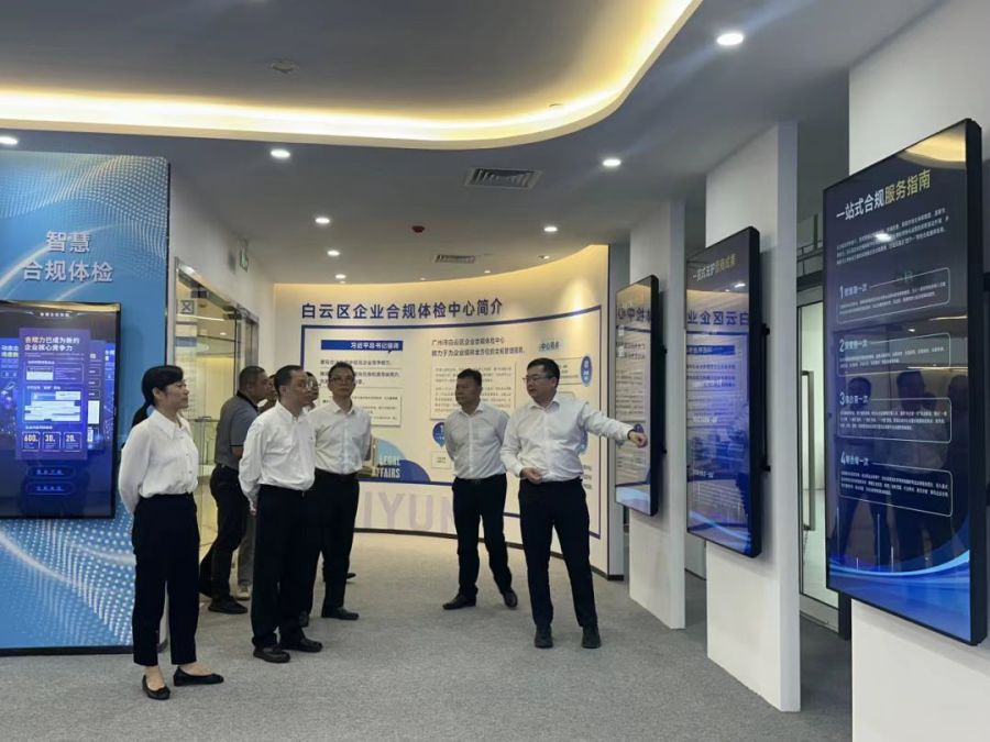 翔鸟律智企业合规体检报告示例