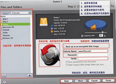 NTI Shadow for Mac电脑版截图0