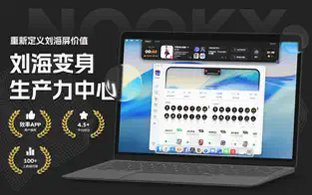 NookX for Mac截图2