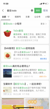 ��һС������Todo�޹��� �ֻ���רעʹ�ó�����ͼ