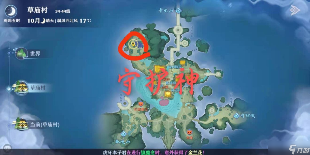 打卡奇遇隐藏惊喜触发点位示意图