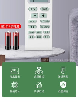 万能空调红外免费遥控器遥控距离与角度测试示意