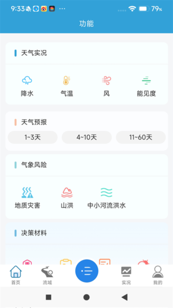 ���������ֻ�����ʽ�氲װȨ�����ý���