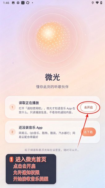 LumenAI΢������app�ֻ���Ѱ�0.1.1��׿���ͼ0