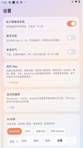 LumenAI΢������app�ֻ���Ѱ�0.1.1��׿���ͼ2