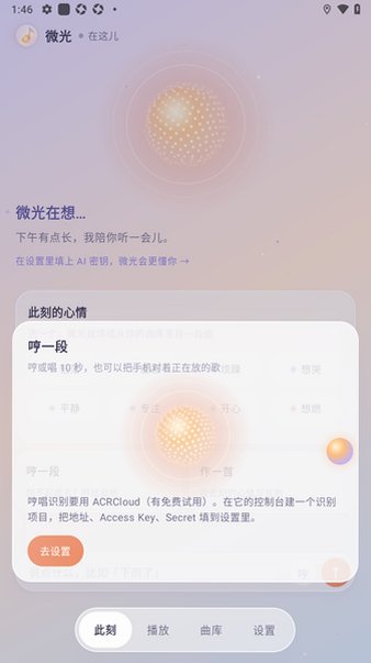 LumenAI΢������app�ֻ���Ѱ�0.1.1��׿���ͼ3