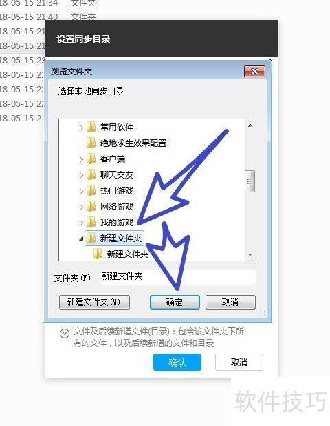 微聊天文件云存储备份工具 电脑端自动同步设置