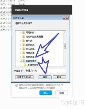 微聊天文件云存储备份工具 电脑端自动同步设置