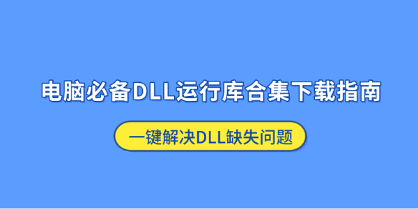 LQ���п��ȫ ����DLL���������ϼ�