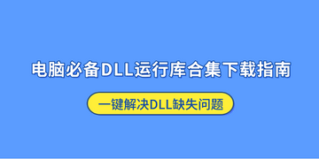 LQ运行库大全 常见DLL报错弹窗合集