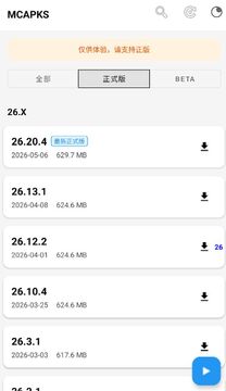 MCAPKS客户端官方正版安装报错解决配图