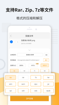 Z7文件压缩解压宝解压多种格式压缩包 实测rar zip 7z文件列表界面