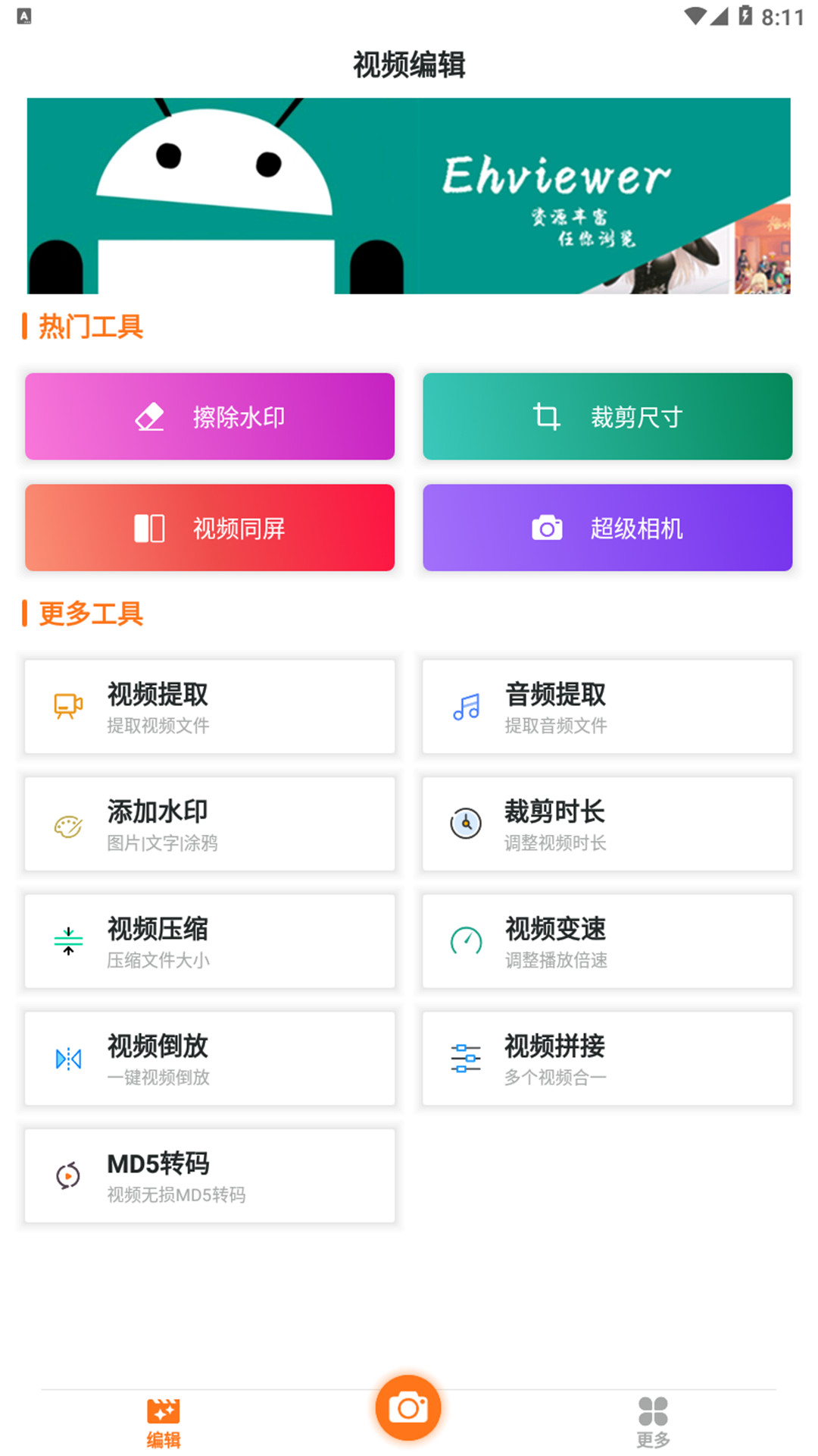 Ehviewer����ٷ��������°�װ�� ��׿�ֻ���װ����ʵ��ͼ