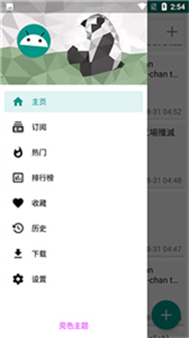 Ehviewer����ٷ��������°�װ�� ʹ�ý�����汾��Ϣչʾͼ