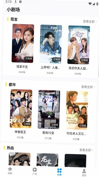 ���Ҷ̾�APP������Ѱ�v1.4.7��ͼ3