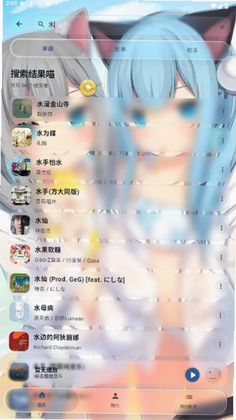 Nekomusic(Neko歌姬计划)安卓下载手机版202601024截图3