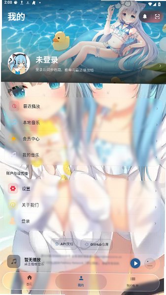 Nekomusic(Neko歌姬计划)安卓下载手机版202601024截图1