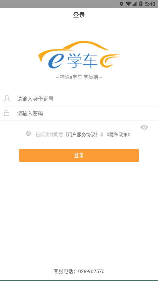 ��ͨeѧ��ѧԱ��׿�ͻ��˳�������������汾������ʾ
