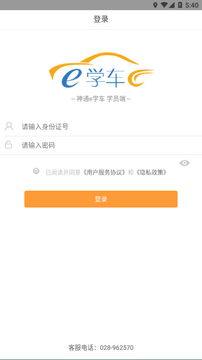 ��ͨeѧ��ѧԱ��׿�ͻ��˳�������������汾������ʾ
