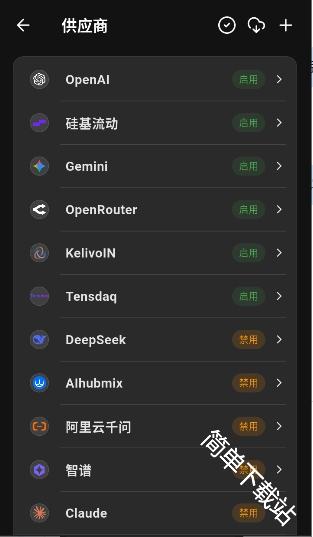 Kelivo for Mac ���׹���ʹ�ó���չʾ